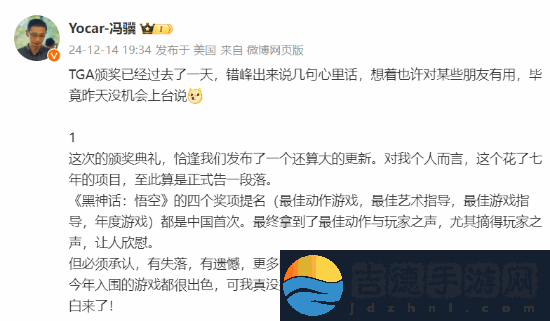 冯骥称黑神话