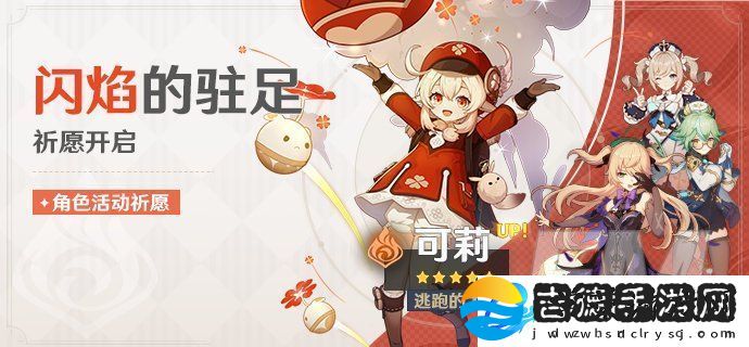 原神盛夏海岛大冒险第四幕通关攻略