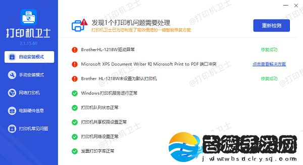 打印机首选项没有维护选项什么原因
