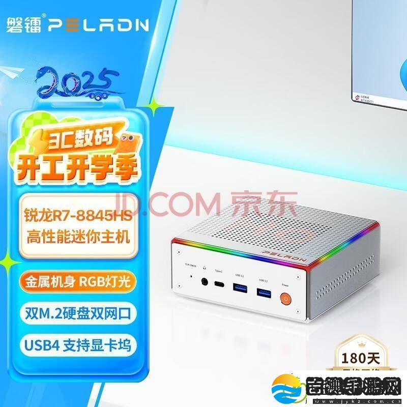 磐镭HO4