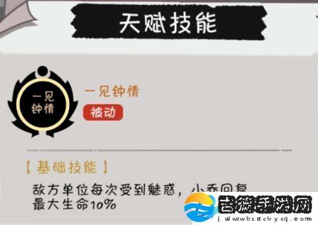 火源战纪英雄天赋怎么点