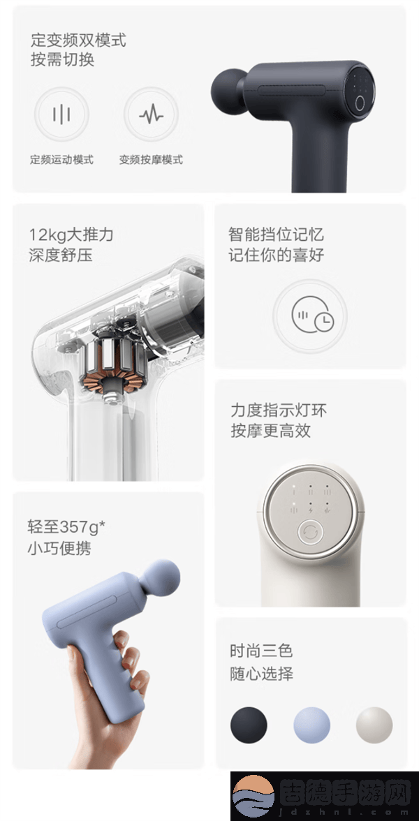 小米米家筋膜枪3迷你版上市