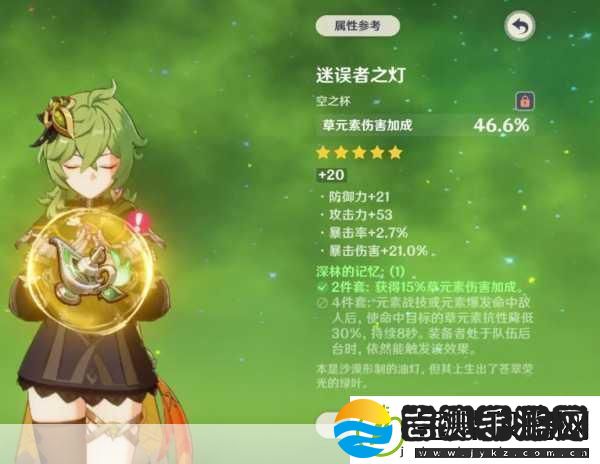原神小草神天赋书全解析助你轻松提升技能