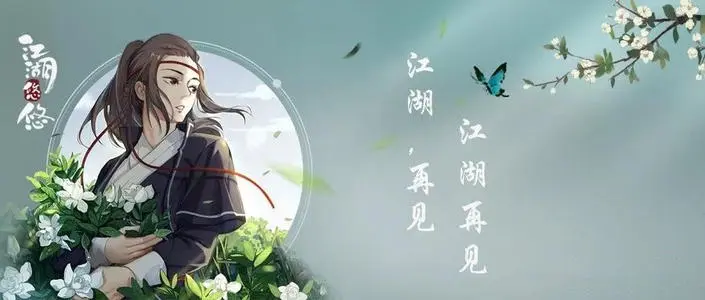 江湖悠悠江湖门派应该如何选