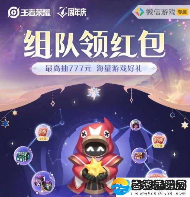 王者荣耀七周年微信嘉年华怎么参加
