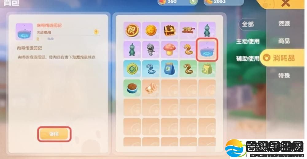 摩尔庄园传送蘑菇怎么用