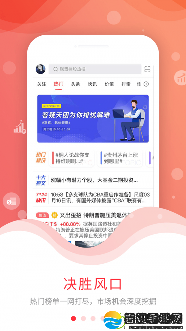 尺度新闻红包版app下载安装