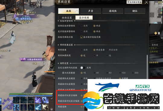 诛仙世界系统设置小提醒