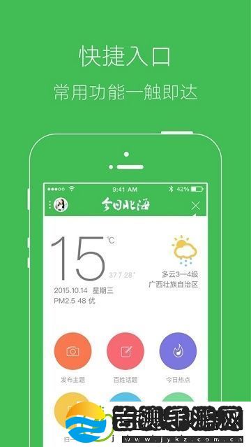 今日北海app下载