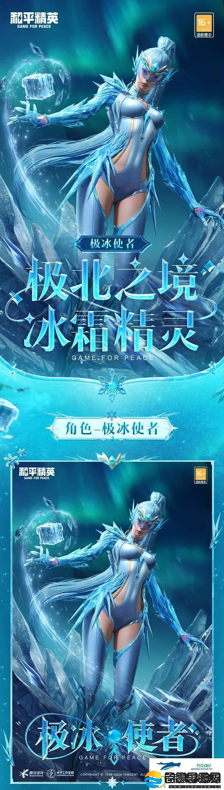 和平精英极冰使者皮肤价格和平精英极冰使者怎么样