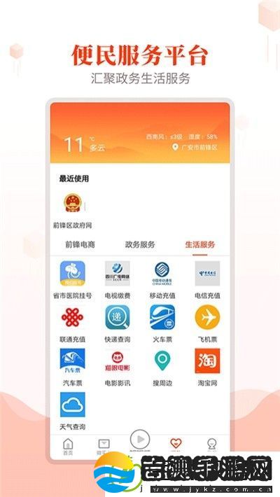 前锋发布app下载安装