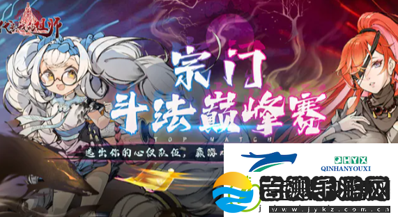 最强祖师最强开局阵容选择建议