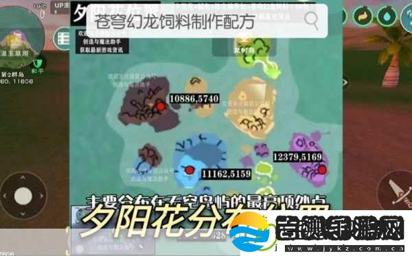 探寻创造与魔法夕阳红神秘位置解锁苍穹幻龙饲料配方