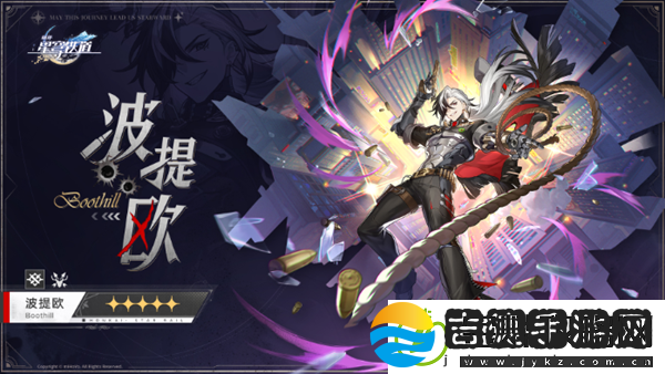 崩坏星穹铁道波提欧技能是什么