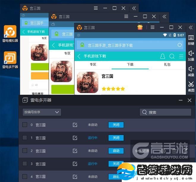 原创宫三国怎么双开、多开