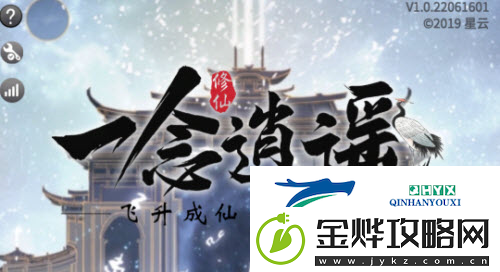 一念逍遥洞天至尊修士怎么获取