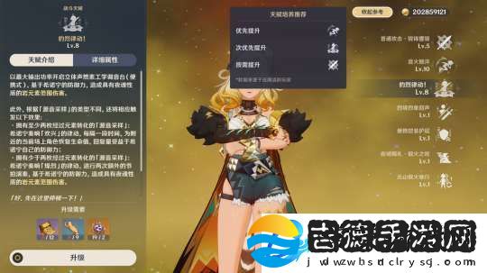 【原神】V5.2攻略