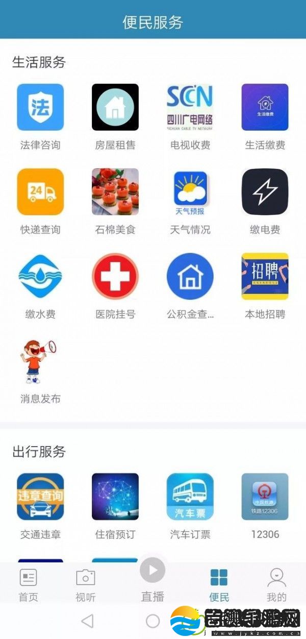 石棉融媒app下载安装