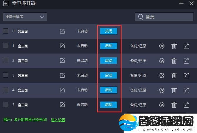 原创宫三国怎么双开、多开
