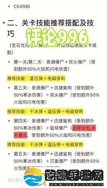 向僵尸开炮荣耀战场兑换攻略大揭秘