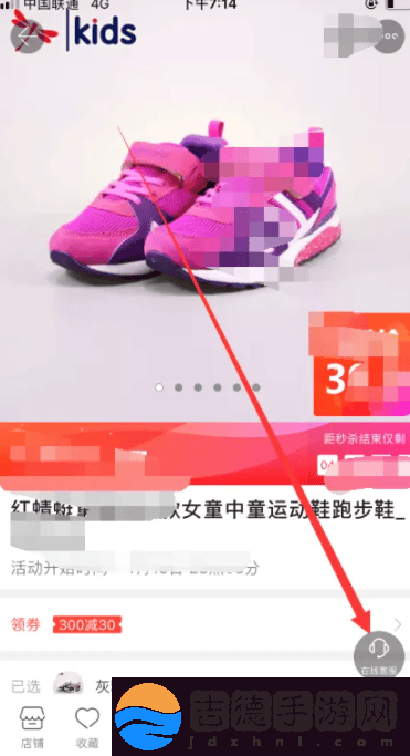 当当app怎么联系卖家当当app联系卖家方法