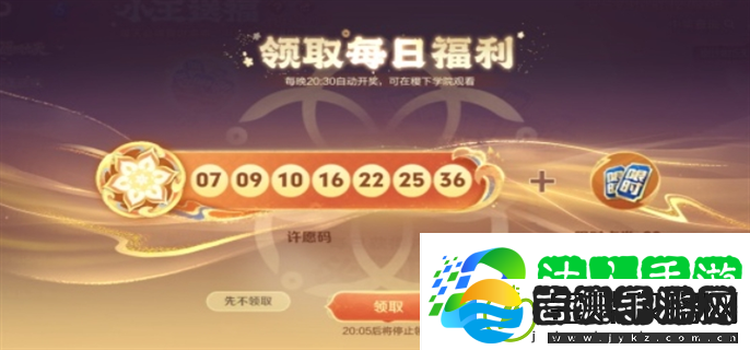 王者荣耀福气码怎么分享给好友