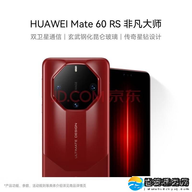 华为Mate
