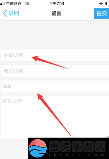 当当app怎么联系卖家当当app联系卖家方法