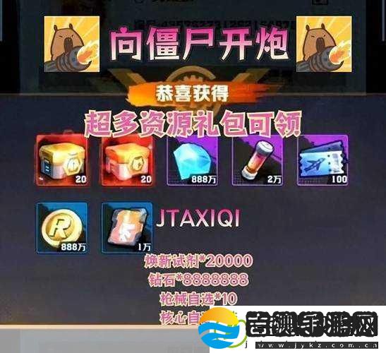 向僵尸开炮荣耀战场兑换攻略大揭秘