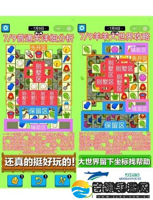 永远的7日之都艾露比记忆9层