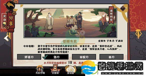 无悔华夏7月23日渔樵问答答案分享