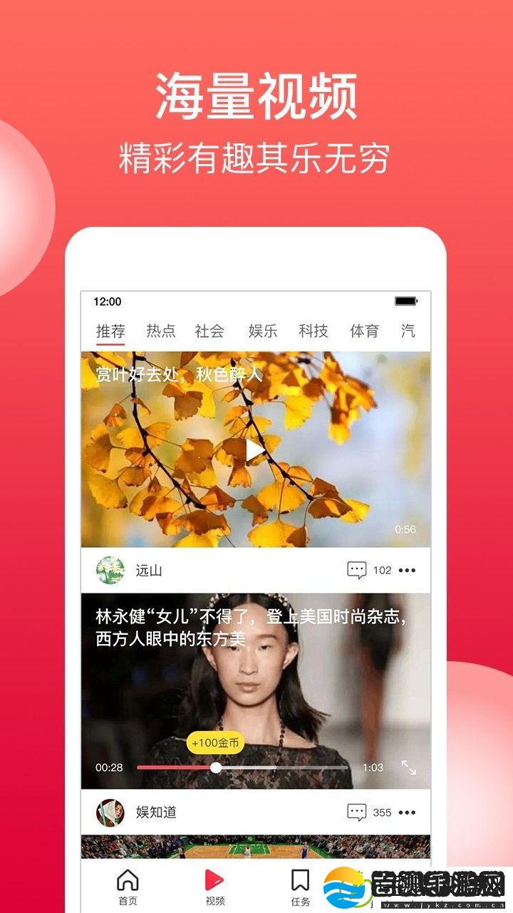 二头条内容资讯app下载