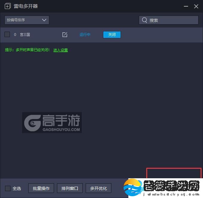 原创宫三国怎么双开、多开