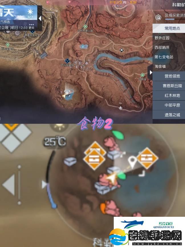 黎明觉醒生机资源采集点攻略