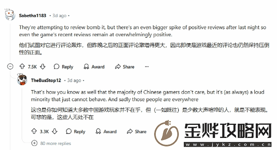 外媒谈博德3遭差评轰炸