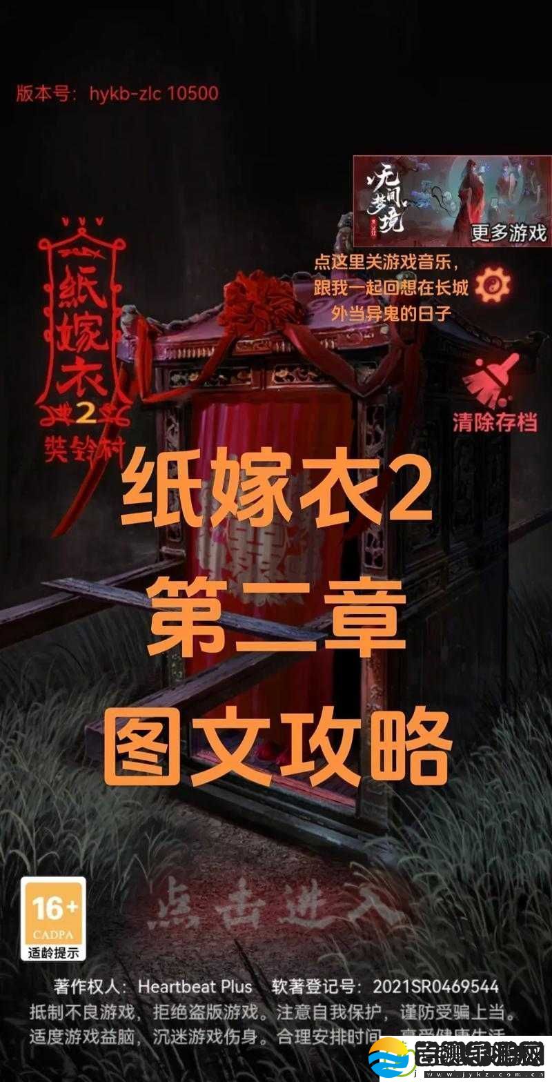 纸嫁衣2奘铃村全面深度解析馒头谜题背后的秘密与逻辑