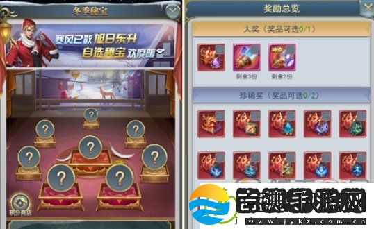 斗罗大陆h5温情暖冬活动怎么玩