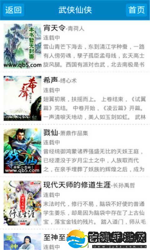 免费浪花小说安卓版app下载