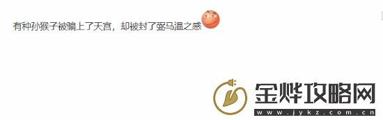 冯骥称没搞懂年度游戏评选标准TGA白来了
