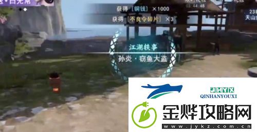 不良人3窃鱼大盗怎么做
