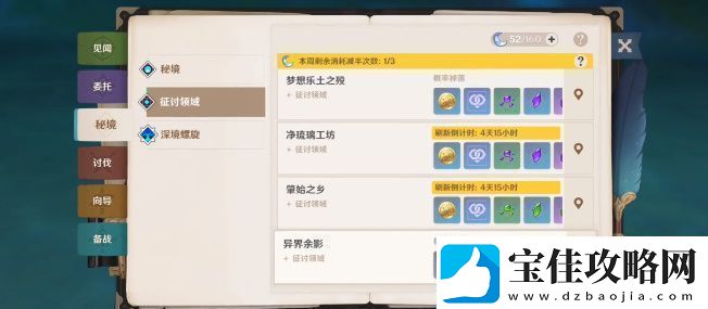 原神成就银河搭便车指南攻略活动期间的奖励最大化攻略
