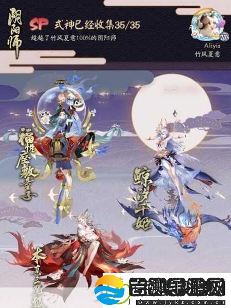 阴阳师式神古笼火寻觅指南