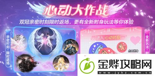 球球大作战情人节活动