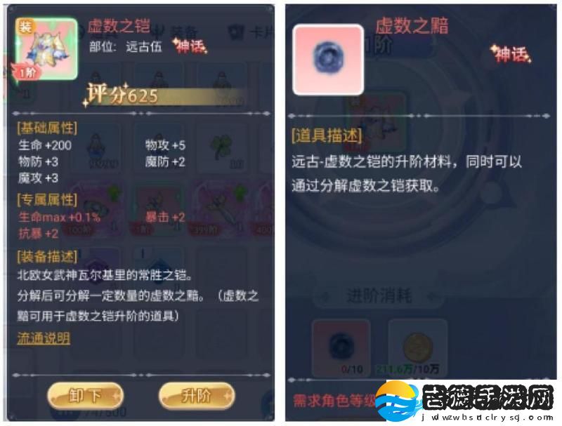 巴风特之怒攻略站丨「保卫时空」玩法介绍