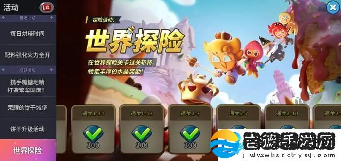 冲呀饼干人王国钻石怎么获得