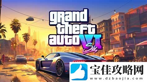 GTA6迟未发第二部预告片