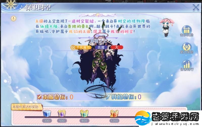 巴风特之怒攻略站丨「保卫时空」玩法介绍