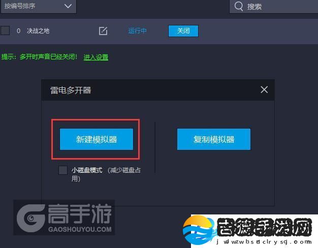 原创决战之地怎么双开、多开