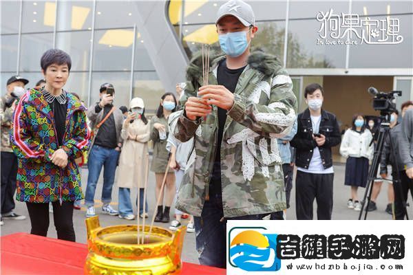 电影狗果定理开机于谦贾冰领衔上演萌宠治愈