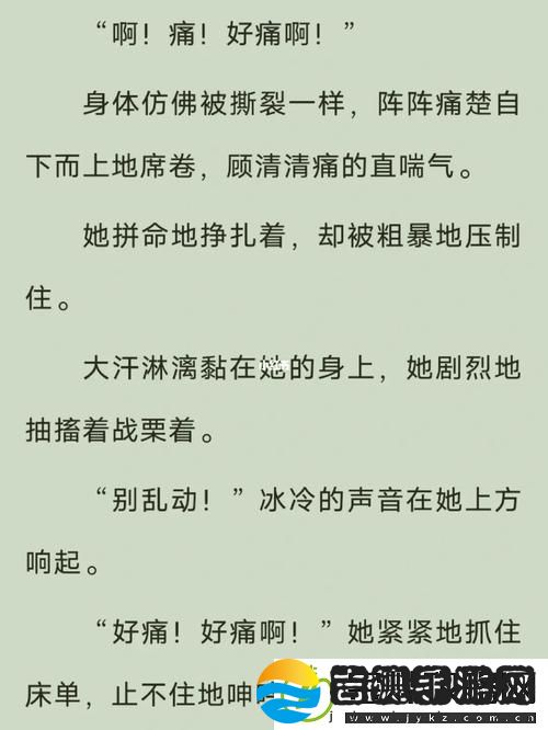 好好疼爱第九集剧情